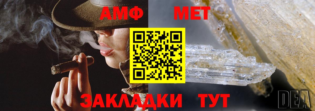 Amphetamine 98%  Вход с VPN  Южноуральск 