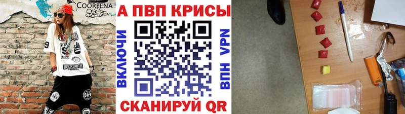 Alfa_PVP крисы CK  Южноуральск 