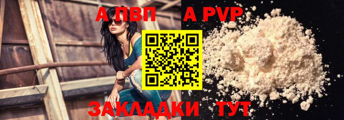 А ПВП крисы CK Южноуральск