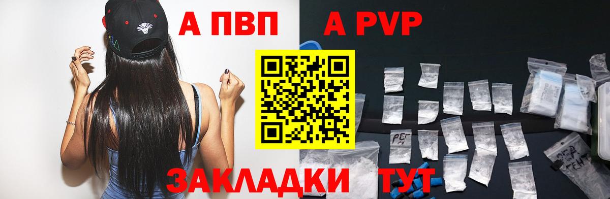 как найти закладки  Альфа ПВП Соль  Альфа ПВП  Южноуральск  Альфа ПВП СК  Вход с VPN  Alpha PVP СК 
