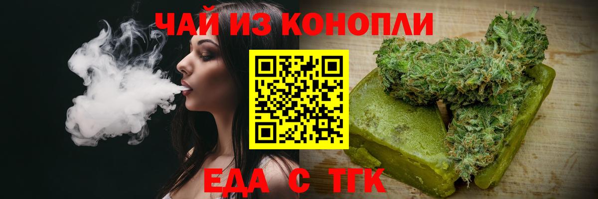 Южноуральск  Cannafood конопля  Вход с VPN 