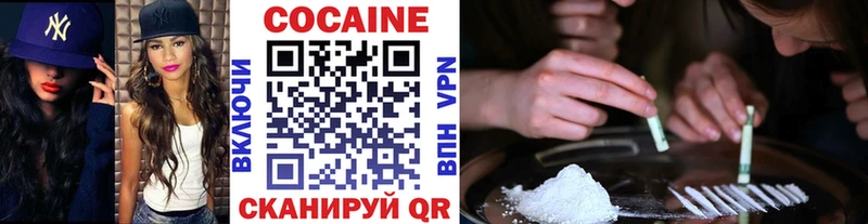 Cocaine Колумбийский Южноуральск