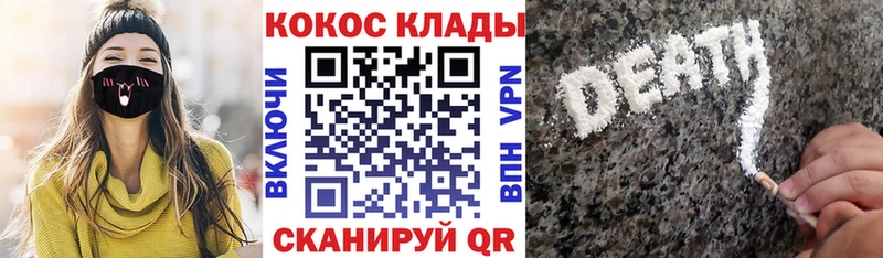 хочу Южноуральск КОКАИН FishScale