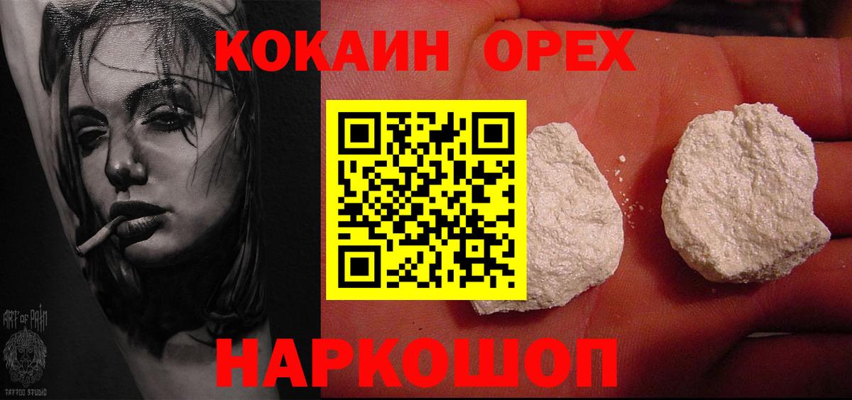 Cocaine Перу Южноуральск