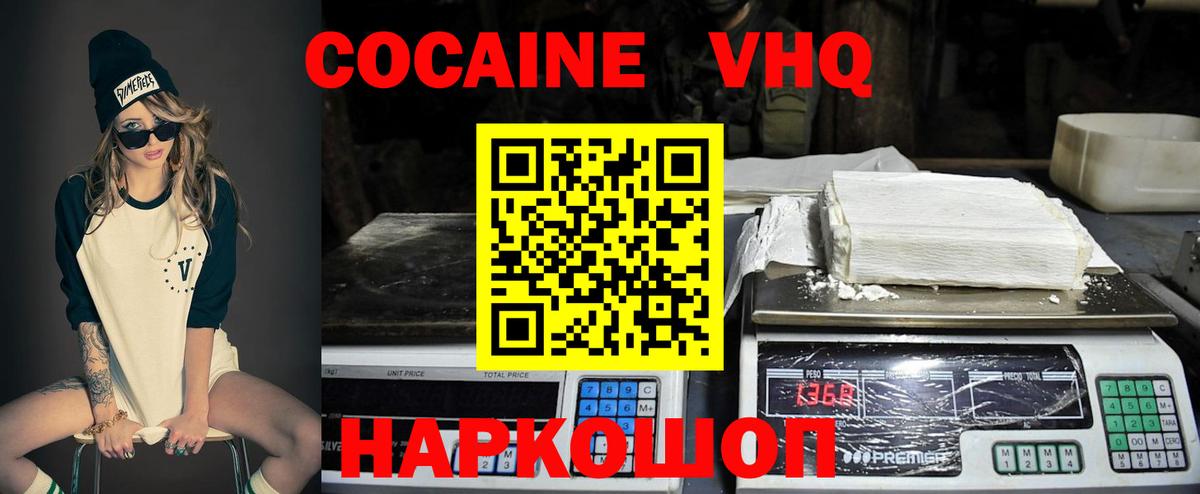 COCAIN Боливия  COCAIN 98%  Южноуральск  Вход с VPN 