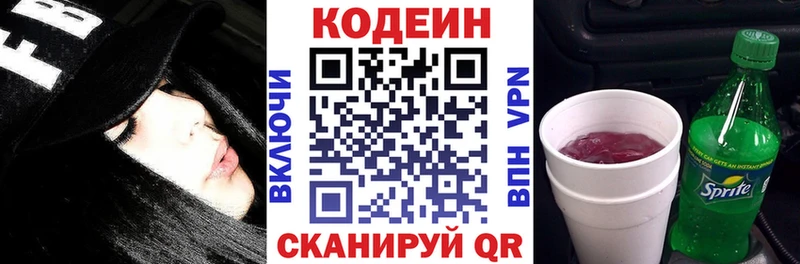 где можно купить наркотик  Южноуральск  Кодеиновый сироп Lean Purple Drank 