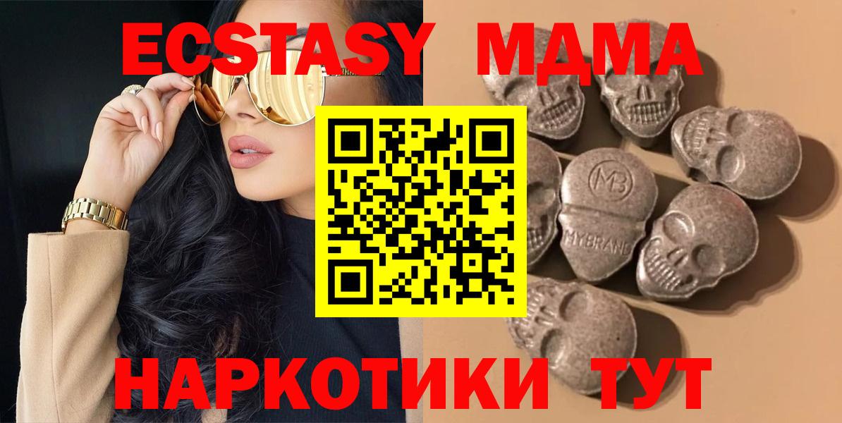 Южноуральск  ЭКСТАЗИ  Вход с VPN  ЭКСТАЗИ MDMA  Ecstasy 280 MDMA 