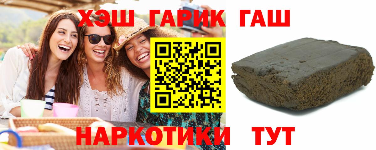 ГАШ Cannabis  Вход с VPN  ГАШ hashish  Южноуральск 