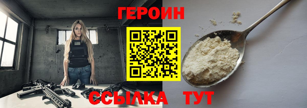 Южноуральск  ГЕРОИН афганец  Вход с VPN 
