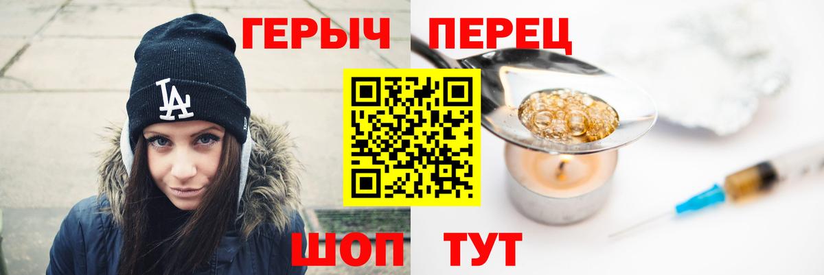 ГЕРОИН хмурый Южноуральск