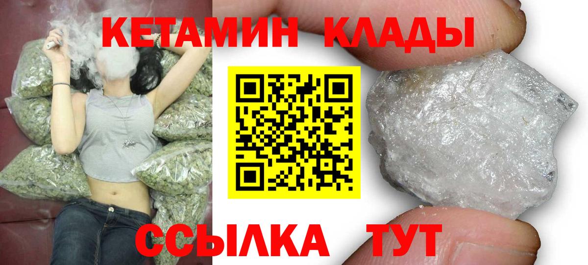 Кетамин VHQ  Вход с VPN  МЕГА онион  Южноуральск 
