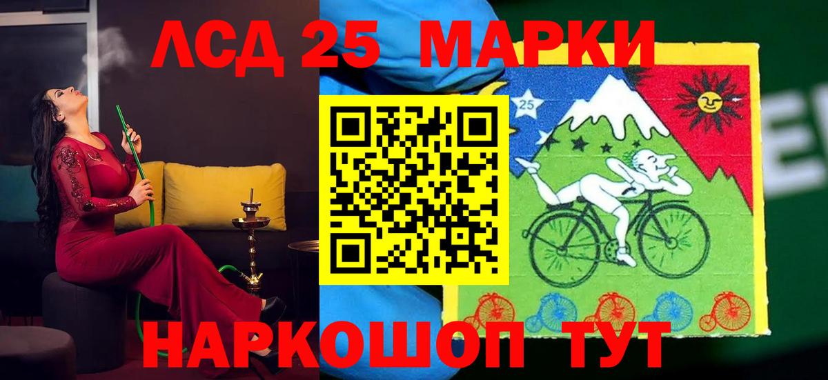 LSD-25 экстази кислота  Вход с VPN  Южноуральск  LSD-25 экстази ecstasy 