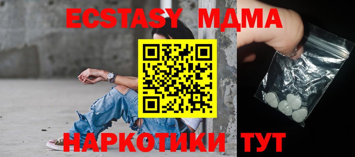 MDMA VHQ Южноуральск