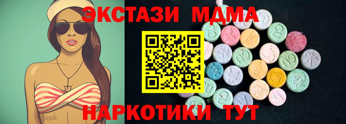 MDMA crystal  Вход с VPN  МДМА Molly  Южноуральск 