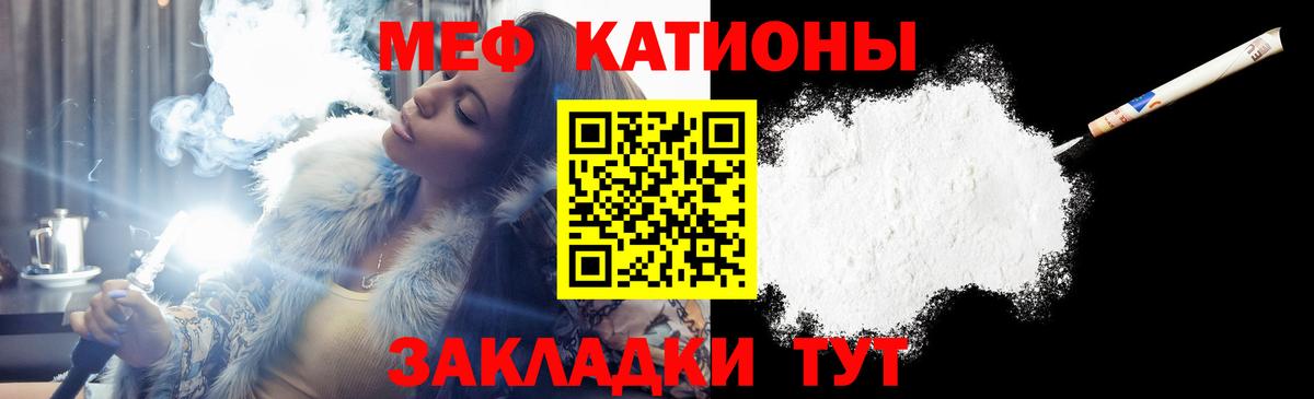 Южноуральск  Меф кристаллы  Меф  МЯУ-МЯУ mephedrone  Вход с VPN 