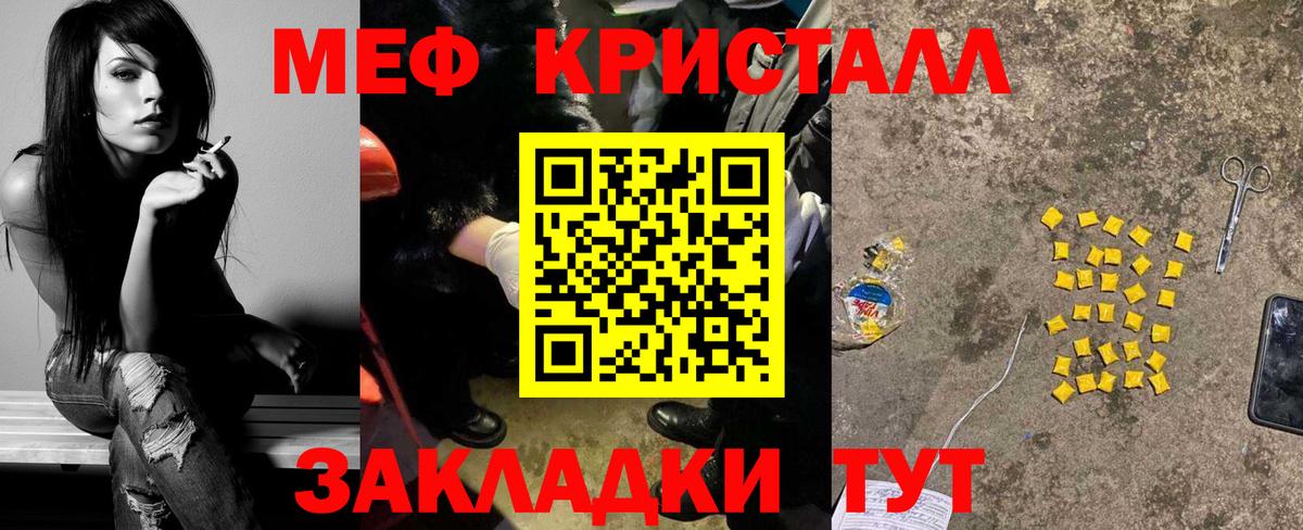 Мефедрон мука Южноуральск
