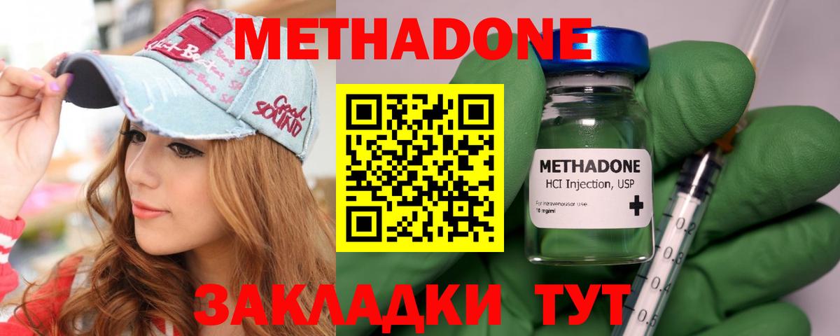 МЕТАДОН мёд Южноуральск