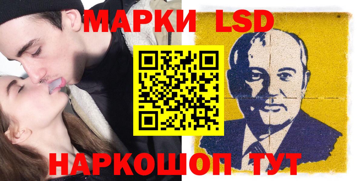 Марки NBOMe 1,5мг  Марки NBOMe 1,5мг  Марки NBOMe  Южноуральск  закладки  Вход с VPN 