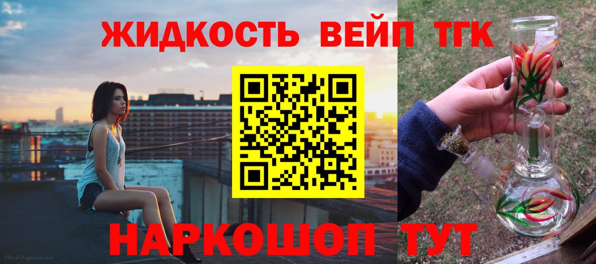 ТГК THC oil  Дистиллят ТГК жижа  Южноуральск  Вход с VPN 