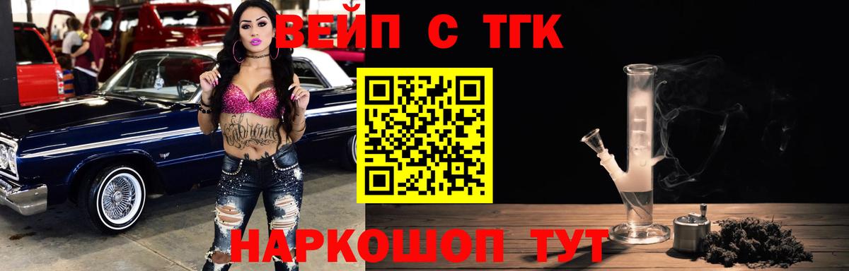Дистиллят ТГК гашишное масло Южноуральск